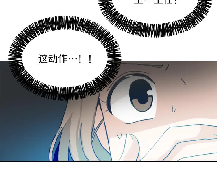 第15话 求爱舞 第93页