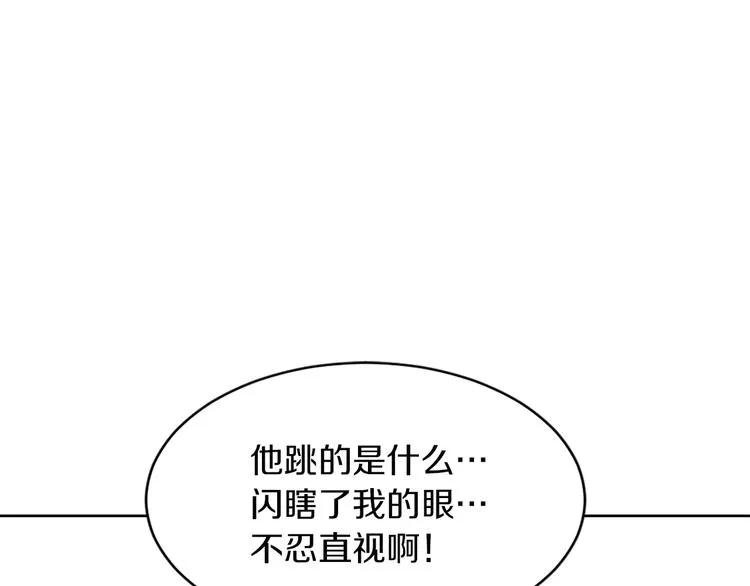 第15话 求爱舞 第94页