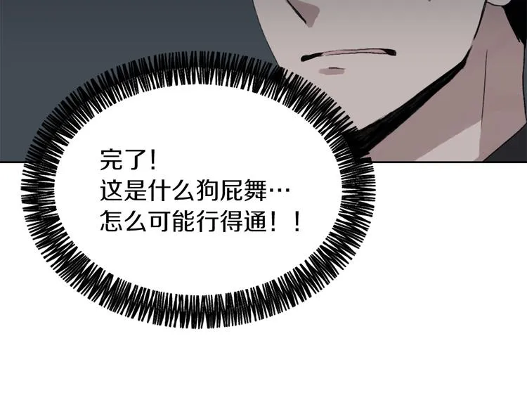 第15话 求爱舞 第97页