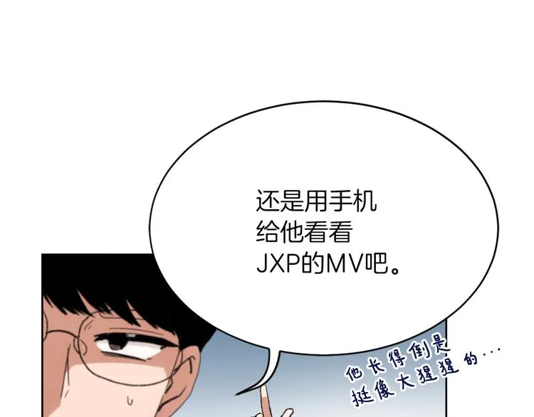 第15话 求爱舞 第98页