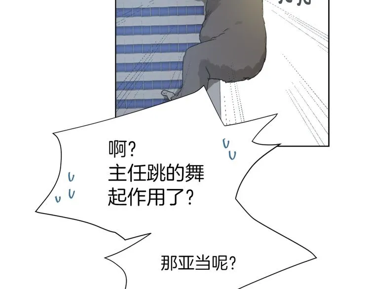 第15话 求爱舞 第102页