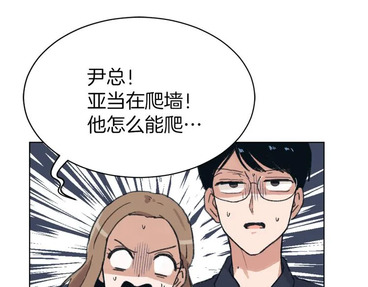 第15话 求爱舞 第105页