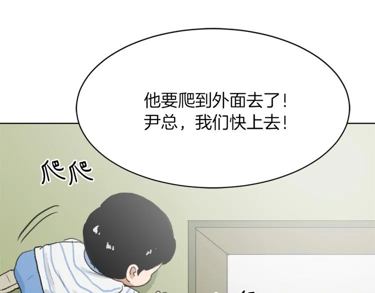 第15话 求爱舞 第107页