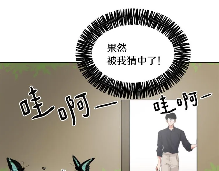 第15话 求爱舞 第116页