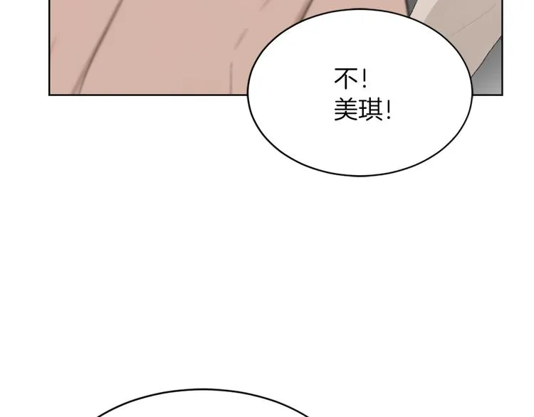 第15话 求爱舞 第121页