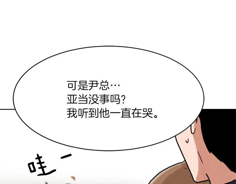 第15话 求爱舞 第128页