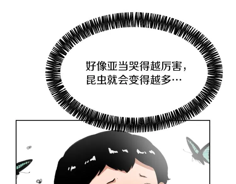 第15话 求爱舞 第132页