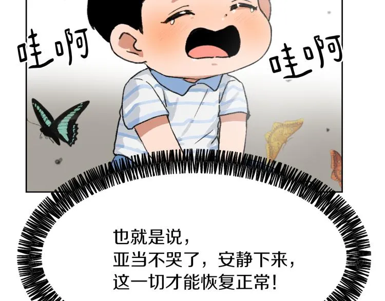 第15话 求爱舞 第133页