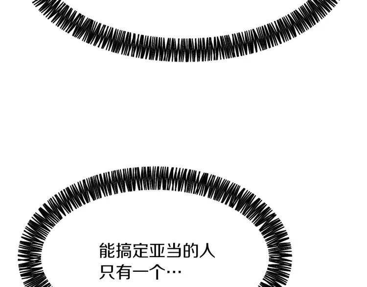 第15话 求爱舞 第134页