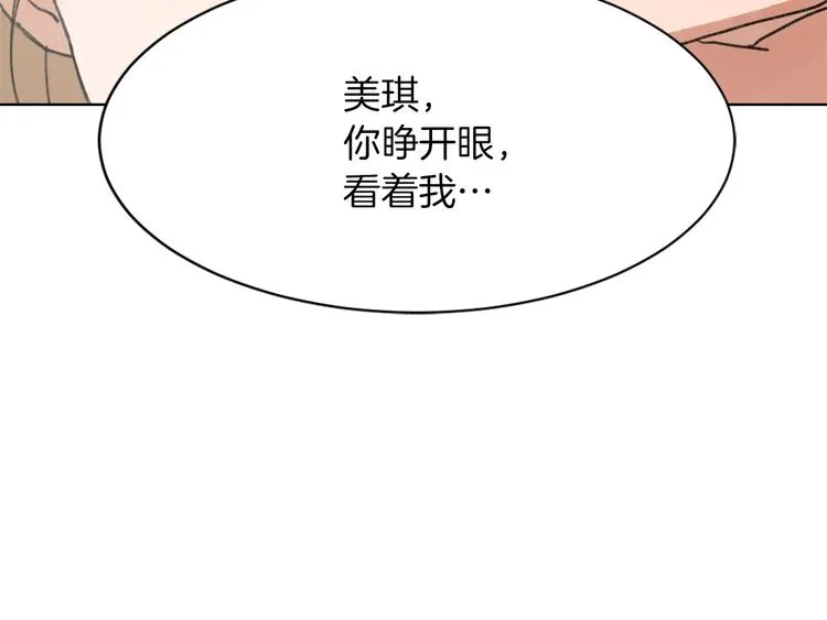 第15话 求爱舞 第136页