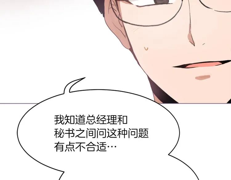 第15话 求爱舞 第138页