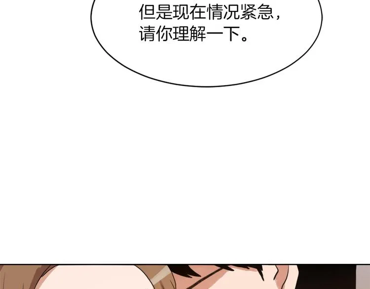 第15话 求爱舞 第139页