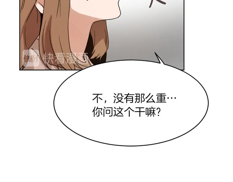 第15话 求爱舞 第142页