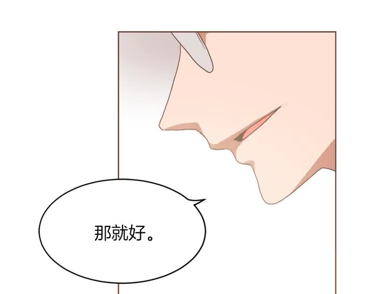 第15话 求爱舞 第143页