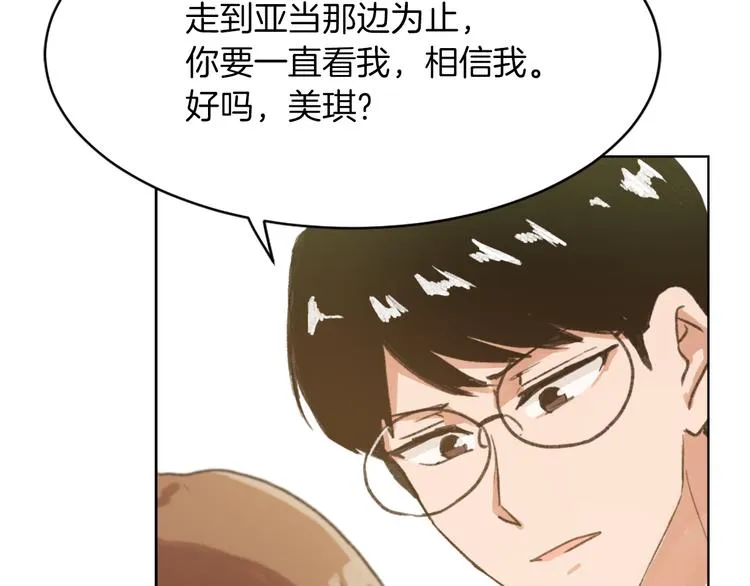 第15话 求爱舞 第149页