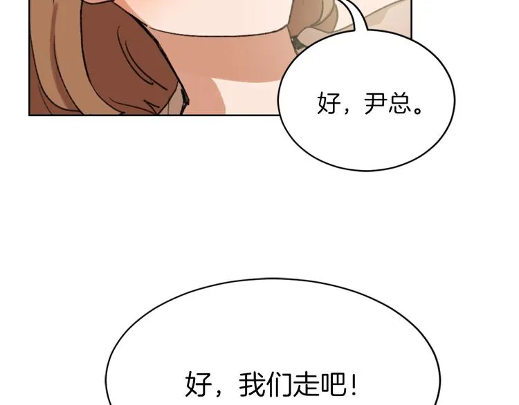 第15话 求爱舞 第151页
