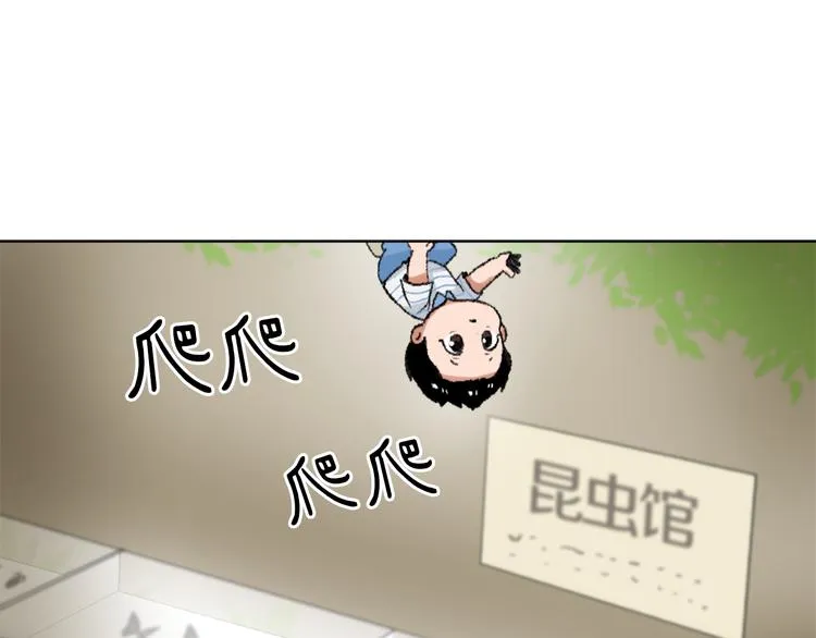 第16话 完美结局 第1页