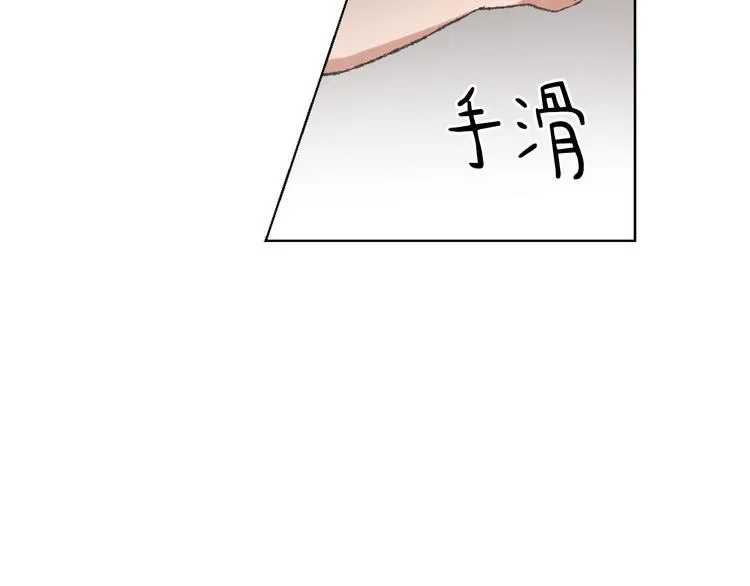 第16话 完美结局 第3页