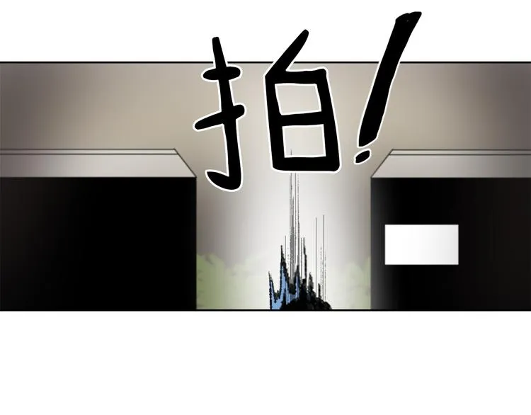 第16话 完美结局 第4页