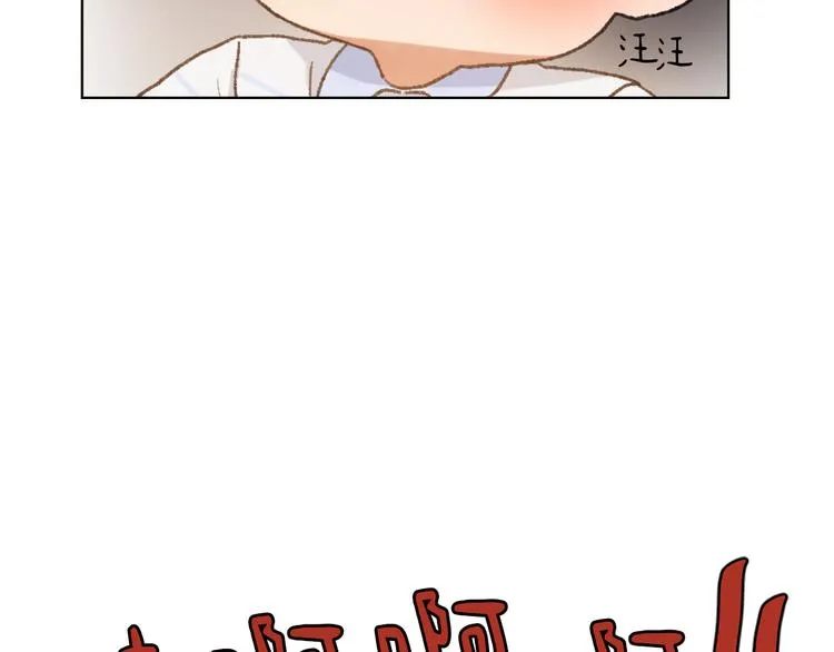 第16话 完美结局 第6页