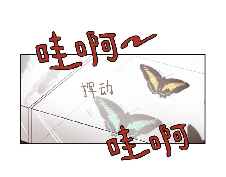 第16话 完美结局 第8页