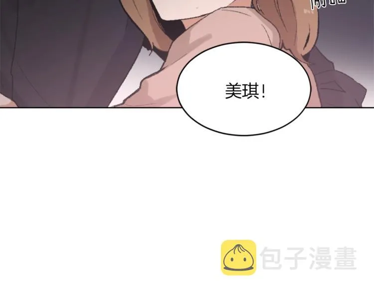 第16话 完美结局 第19页