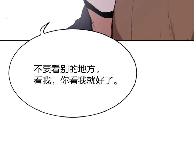 第16话 完美结局 第21页