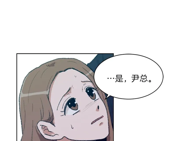 第16话 完美结局 第23页