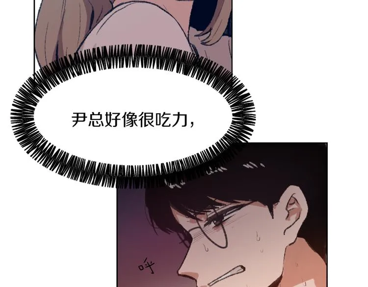 第16话 完美结局 第24页