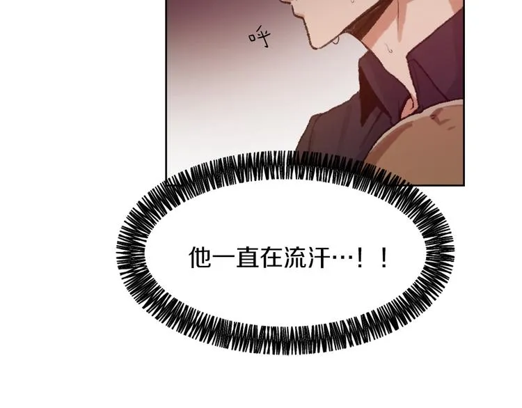 第16话 完美结局 第25页