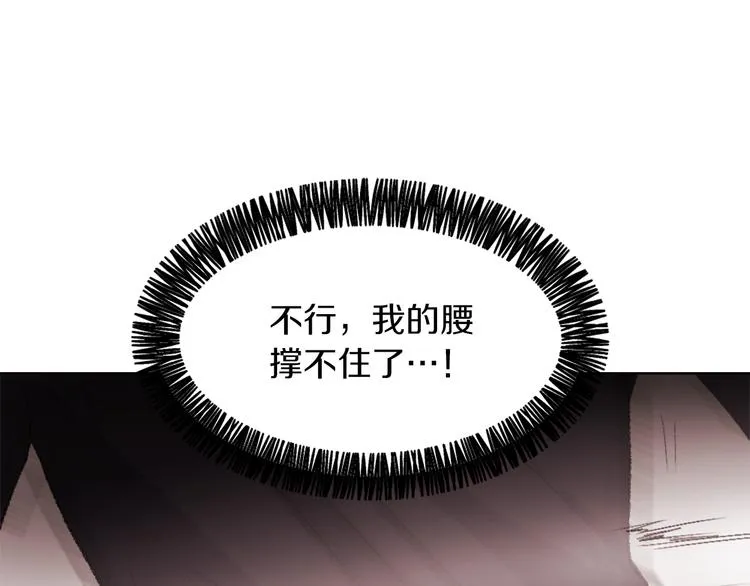 第16话 完美结局 第26页