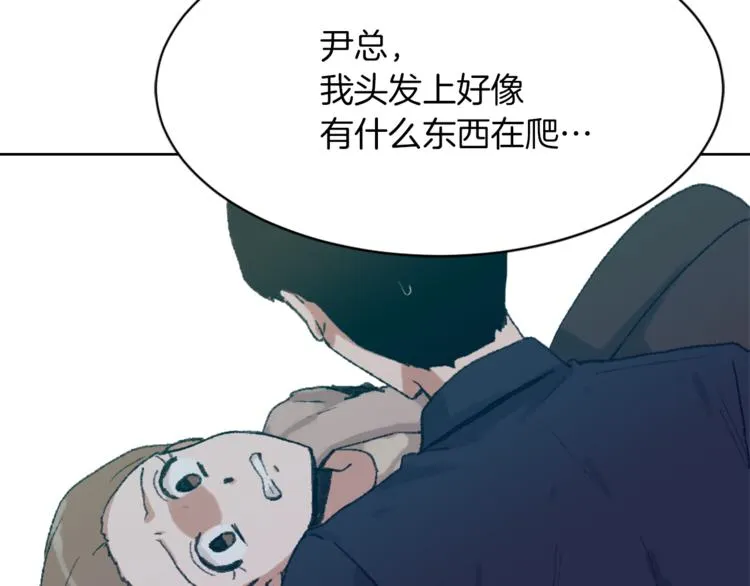 第16话 完美结局 第34页