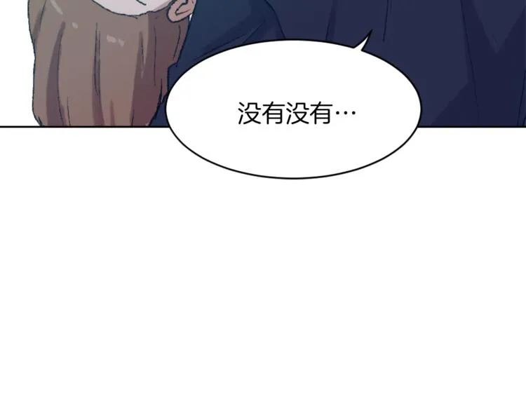 第16话 完美结局 第35页