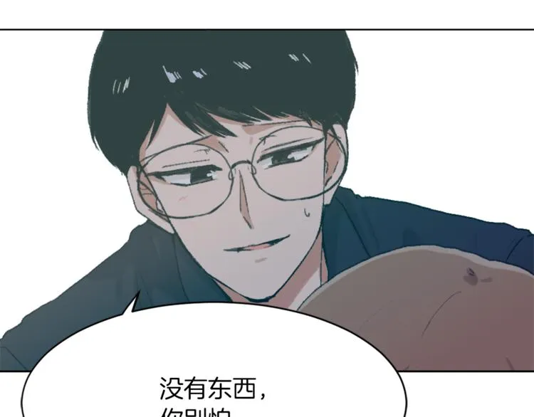 第16话 完美结局 第36页