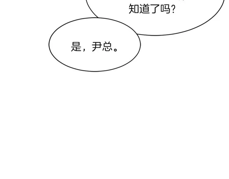 第16话 完美结局 第38页