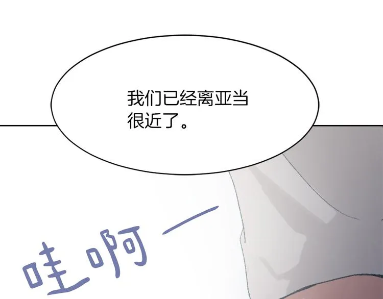 第16话 完美结局 第41页