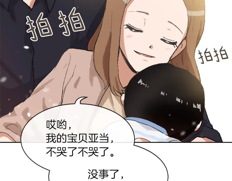 第16话 完美结局 第46页