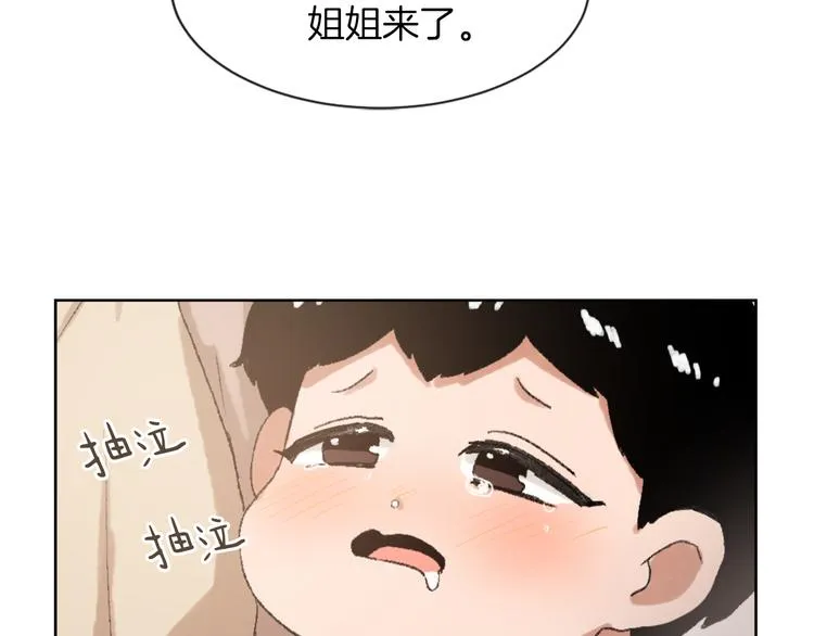 第16话 完美结局 第47页