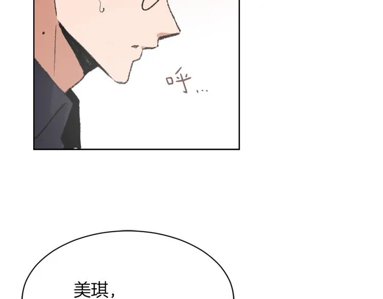 第16话 完美结局 第52页