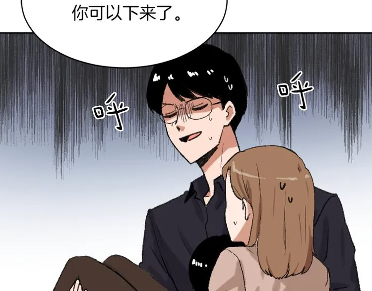 第16话 完美结局 第53页