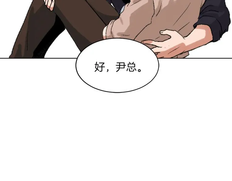 第16话 完美结局 第54页