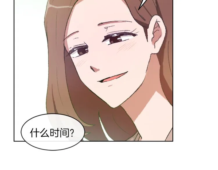 第16话 完美结局 第56页