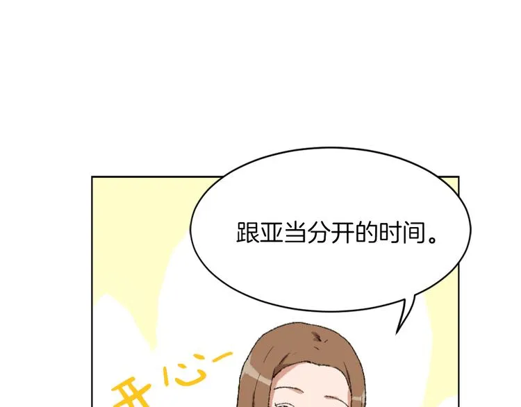 第16话 完美结局 第57页
