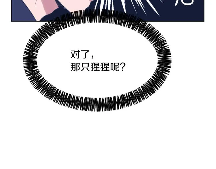 第16话 完美结局 第61页