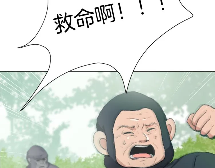 第16话 完美结局 第63页