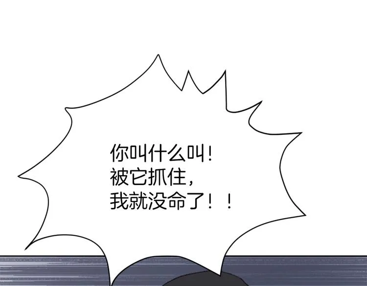 第16话 完美结局 第68页