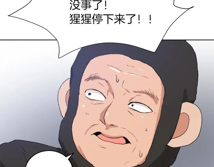 第16话 完美结局 第70页
