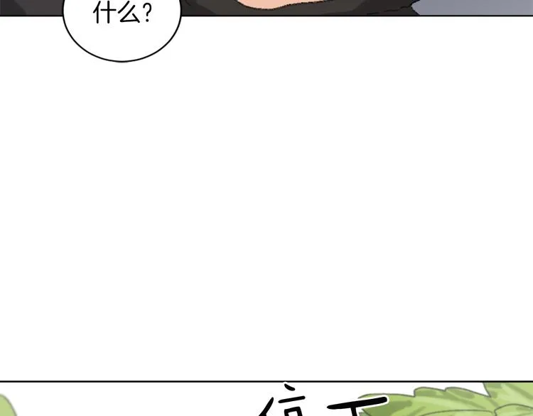 第16话 完美结局 第71页