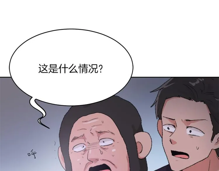 第16话 完美结局 第74页
