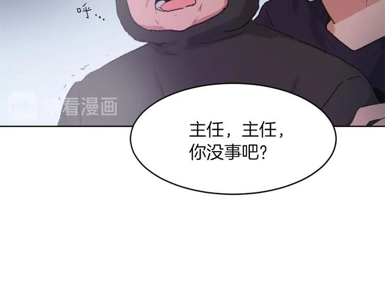 第16话 完美结局 第75页